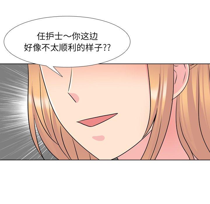 《泌尿科俏护士》漫画最新章节泌尿科俏护士-第 38 话免费下拉式在线观看章节第【90】张图片