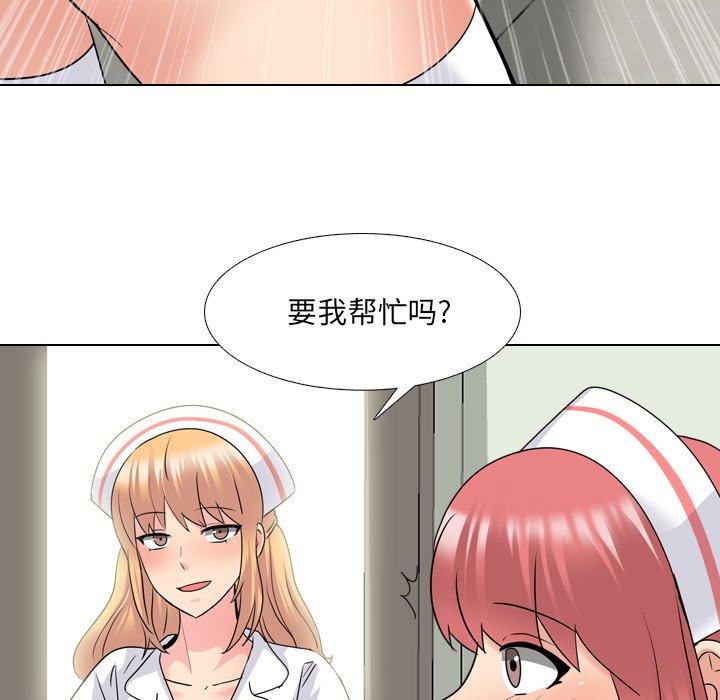 《泌尿科俏护士》漫画最新章节泌尿科俏护士-第 38 话免费下拉式在线观看章节第【93】张图片