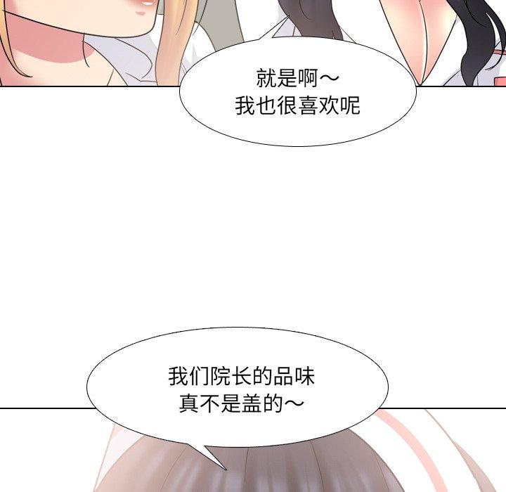 《泌尿科俏护士》漫画最新章节泌尿科俏护士-第 38 话免费下拉式在线观看章节第【29】张图片