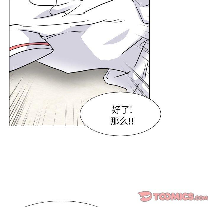 《泌尿科俏护士》漫画最新章节泌尿科俏护士-第 38 话免费下拉式在线观看章节第【74】张图片