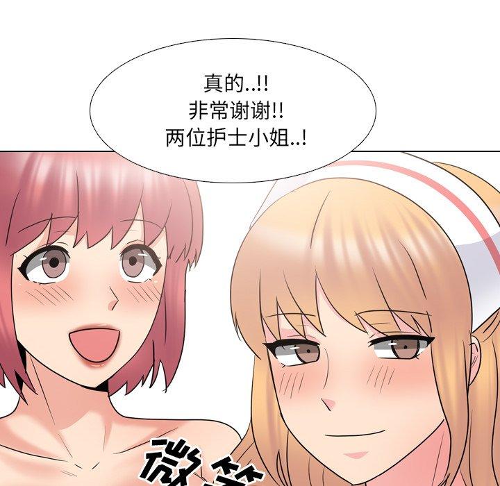 《泌尿科俏护士》漫画最新章节泌尿科俏护士-第 39 话免费下拉式在线观看章节第【80】张图片