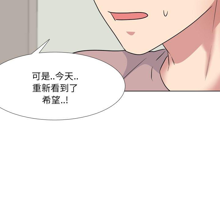 《泌尿科俏护士》漫画最新章节泌尿科俏护士-第 39 话免费下拉式在线观看章节第【79】张图片