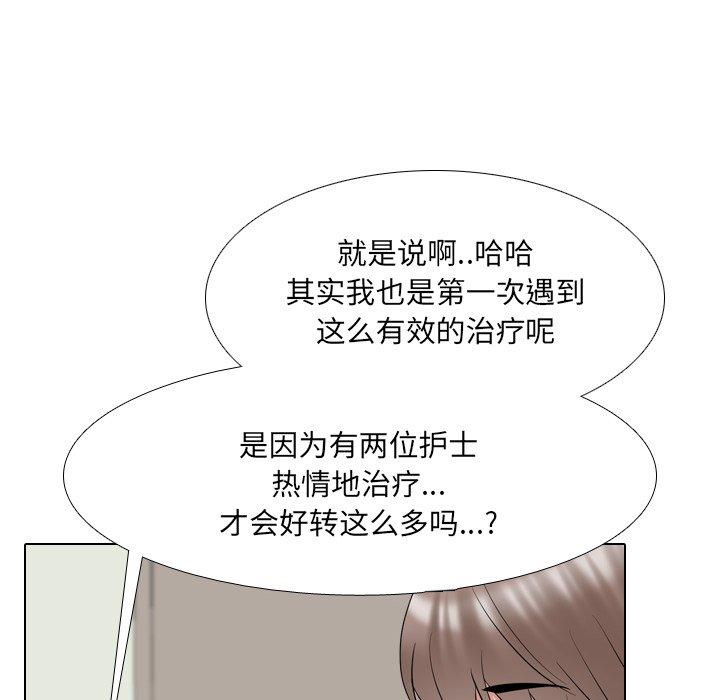 《泌尿科俏护士》漫画最新章节泌尿科俏护士-第 39 话免费下拉式在线观看章节第【75】张图片