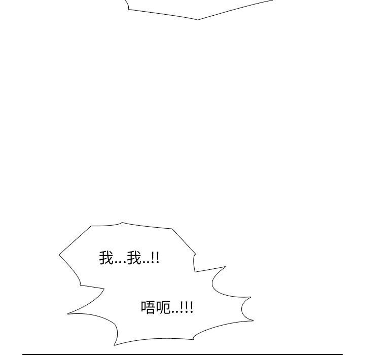 《泌尿科俏护士》漫画最新章节泌尿科俏护士-第 39 话免费下拉式在线观看章节第【53】张图片