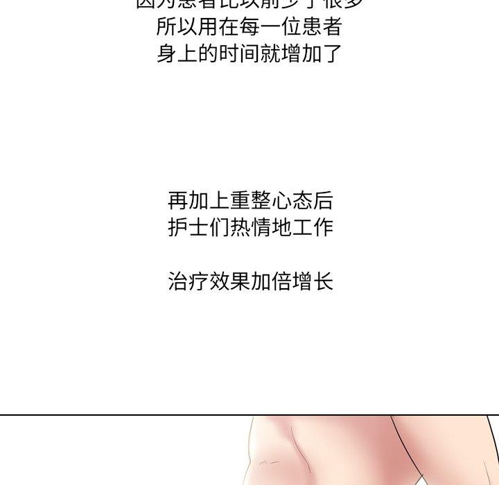 《泌尿科俏护士》漫画最新章节泌尿科俏护士-第 39 话免费下拉式在线观看章节第【89】张图片