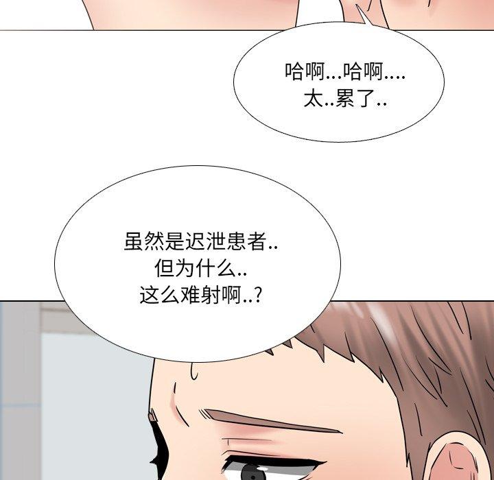 《泌尿科俏护士》漫画最新章节泌尿科俏护士-第 40 话免费下拉式在线观看章节第【39】张图片