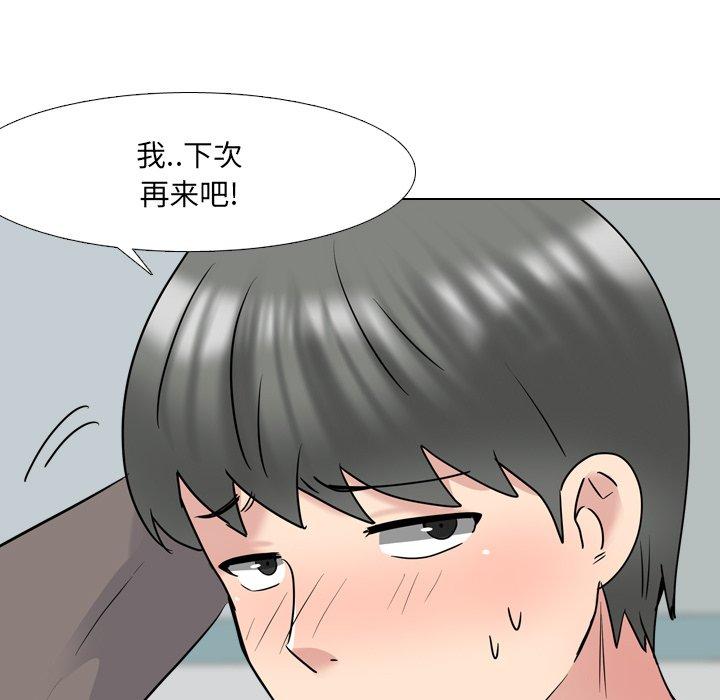 《泌尿科俏护士》漫画最新章节泌尿科俏护士-第 40 话免费下拉式在线观看章节第【29】张图片