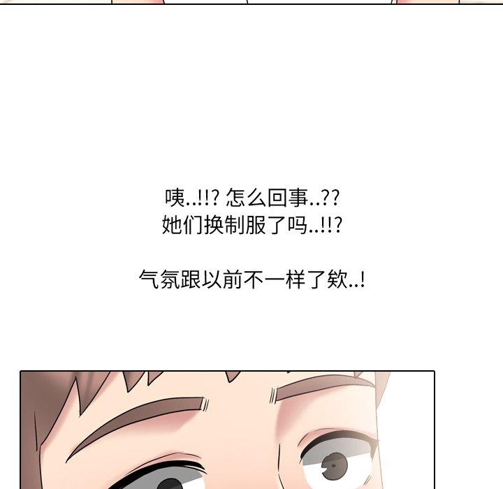 《泌尿科俏护士》漫画最新章节泌尿科俏护士-第 40 话免费下拉式在线观看章节第【75】张图片