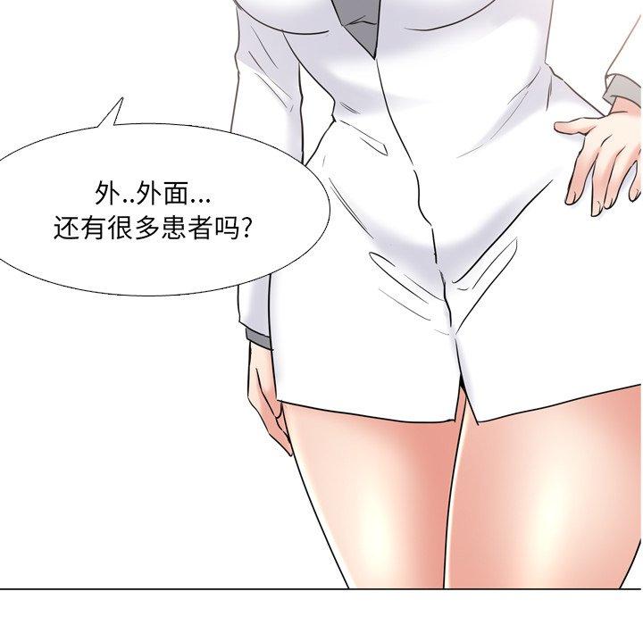 《泌尿科俏护士》漫画最新章节泌尿科俏护士-第 40 话免费下拉式在线观看章节第【5】张图片