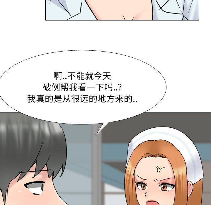 《泌尿科俏护士》漫画最新章节泌尿科俏护士-第 40 话免费下拉式在线观看章节第【23】张图片