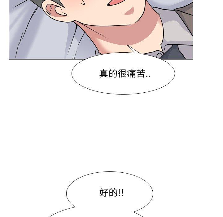 《泌尿科俏护士》漫画最新章节泌尿科俏护士-第 40 话免费下拉式在线观看章节第【94】张图片