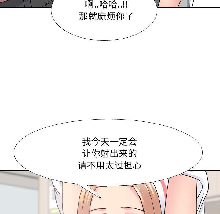 《泌尿科俏护士》漫画最新章节泌尿科俏护士-第 40 话免费下拉式在线观看章节第【109】张图片