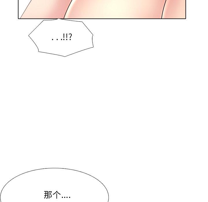 《泌尿科俏护士》漫画最新章节泌尿科俏护士-第 40 话免费下拉式在线观看章节第【42】张图片