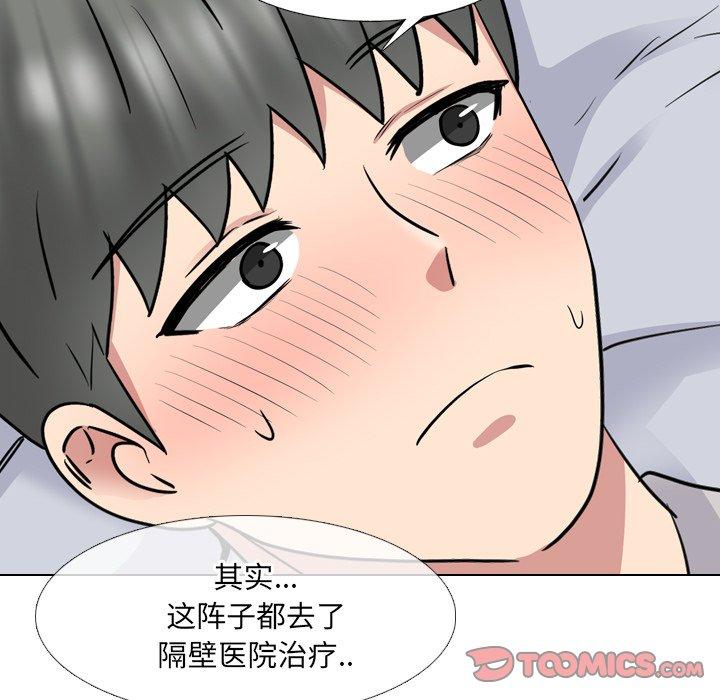 《泌尿科俏护士》漫画最新章节泌尿科俏护士-第 40 话免费下拉式在线观看章节第【98】张图片