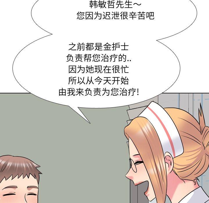 《泌尿科俏护士》漫画最新章节泌尿科俏护士-第 40 话免费下拉式在线观看章节第【107】张图片