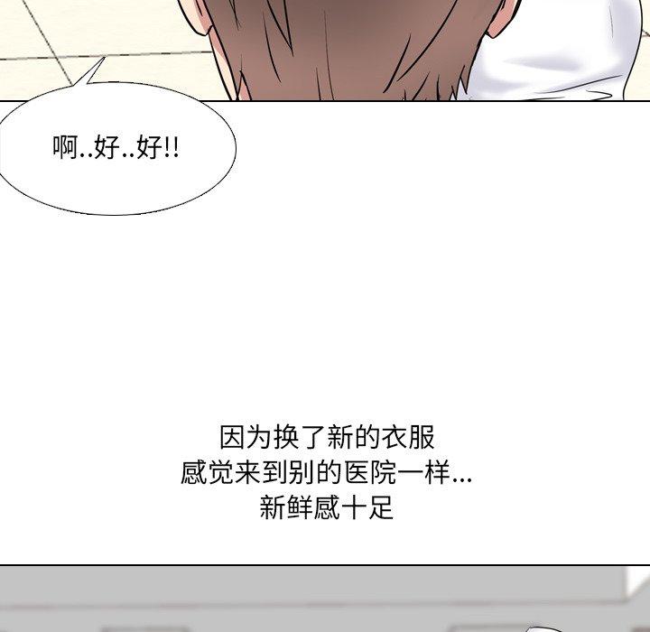 《泌尿科俏护士》漫画最新章节泌尿科俏护士-第 40 话免费下拉式在线观看章节第【78】张图片