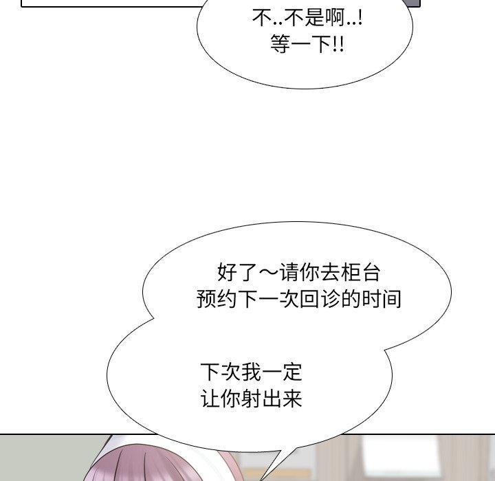 《泌尿科俏护士》漫画最新章节泌尿科俏护士-第 40 话免费下拉式在线观看章节第【49】张图片