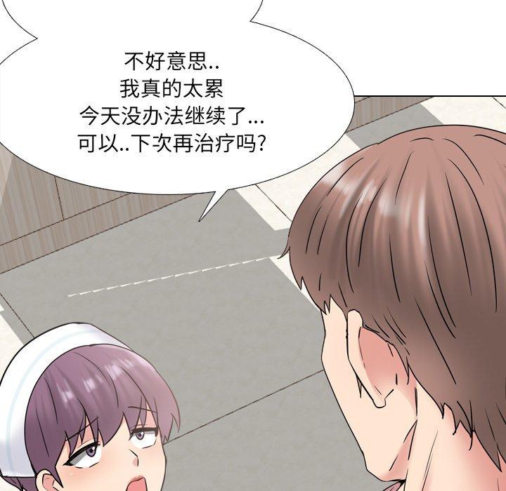 《泌尿科俏护士》漫画最新章节泌尿科俏护士-第 40 话免费下拉式在线观看章节第【43】张图片