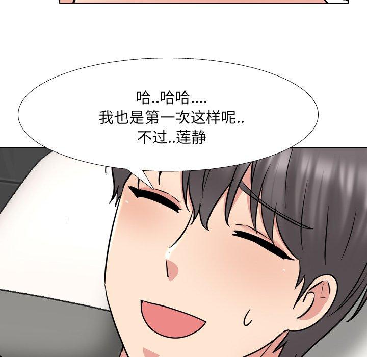 《泌尿科俏护士》漫画最新章节泌尿科俏护士-第 47 话免费下拉式在线观看章节第【23】张图片