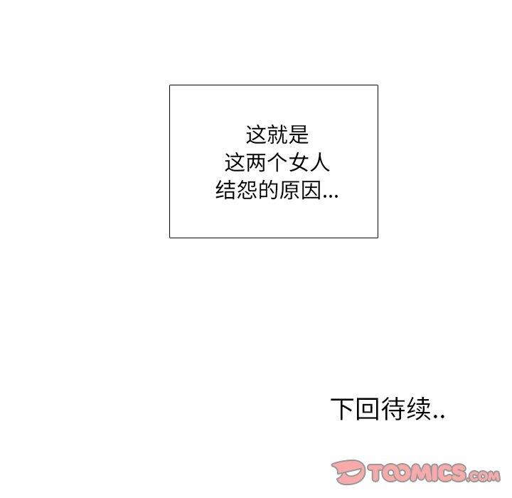 《泌尿科俏护士》漫画最新章节泌尿科俏护士-第 47 话免费下拉式在线观看章节第【123】张图片