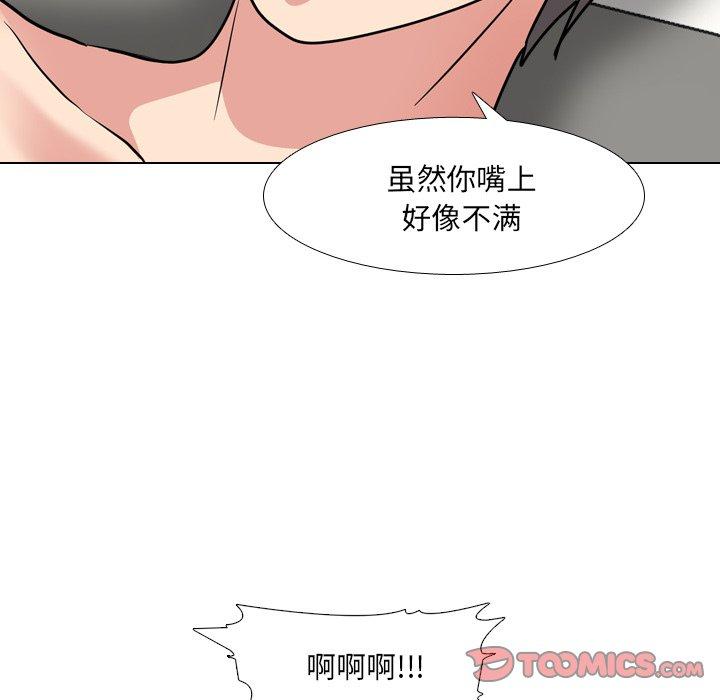 《泌尿科俏护士》漫画最新章节泌尿科俏护士-第 47 话免费下拉式在线观看章节第【24】张图片