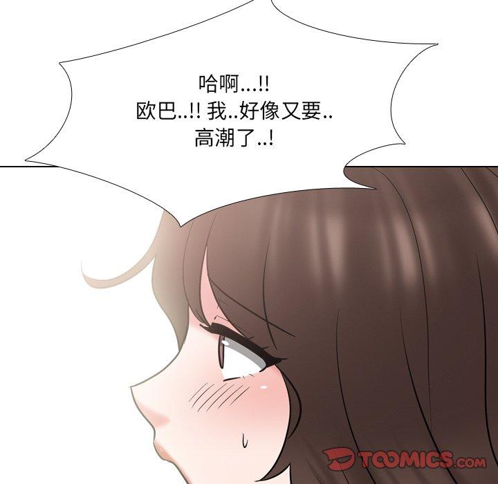 《泌尿科俏护士》漫画最新章节泌尿科俏护士-第 47 话免费下拉式在线观看章节第【60】张图片