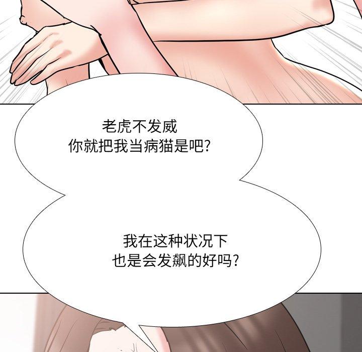 《泌尿科俏护士》漫画最新章节泌尿科俏护士-第 47 话免费下拉式在线观看章节第【82】张图片