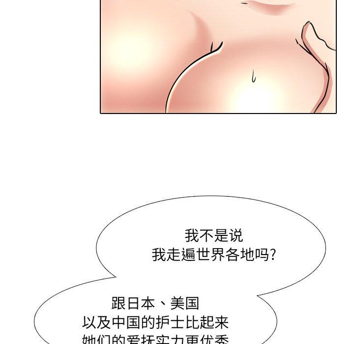 《泌尿科俏护士》漫画最新章节泌尿科俏护士-第 51 话免费下拉式在线观看章节第【29】张图片