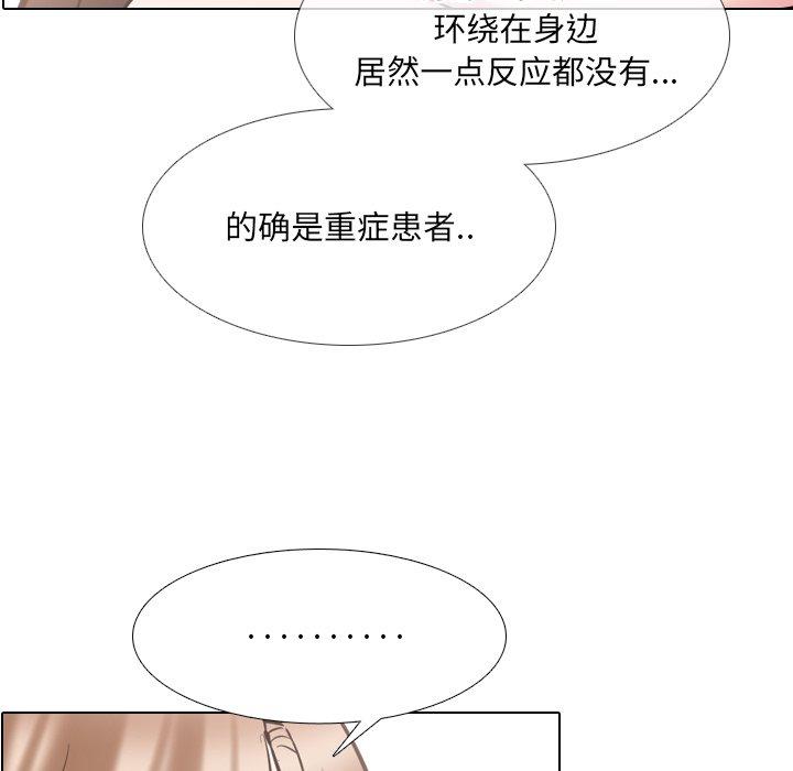 《泌尿科俏护士》漫画最新章节泌尿科俏护士-第 51 话免费下拉式在线观看章节第【7】张图片