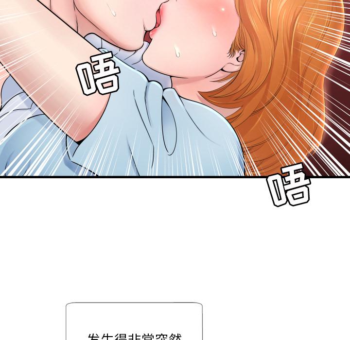 《深渊》漫画最新章节深渊-第 1 话免费下拉式在线观看章节第【92】张图片