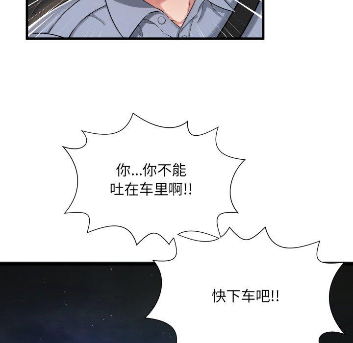 《深渊》漫画最新章节深渊-第 7 话免费下拉式在线观看章节第【69】张图片