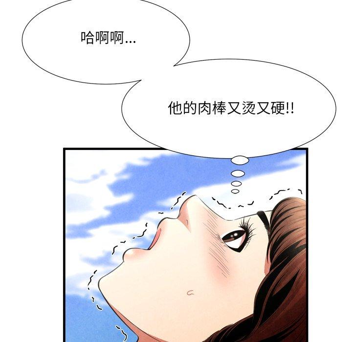 《深渊》漫画最新章节深渊-第 26 话免费下拉式在线观看章节第【79】张图片