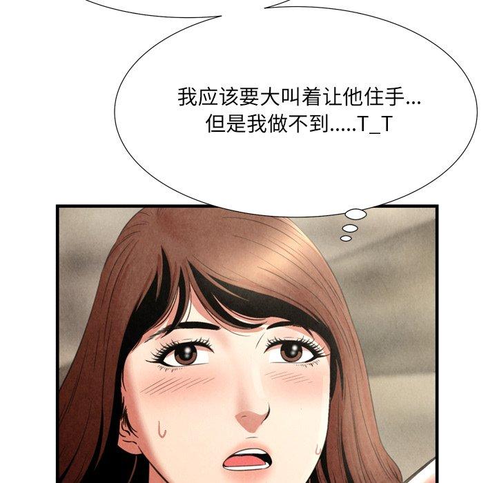 《深渊》漫画最新章节深渊-第 26 话免费下拉式在线观看章节第【17】张图片