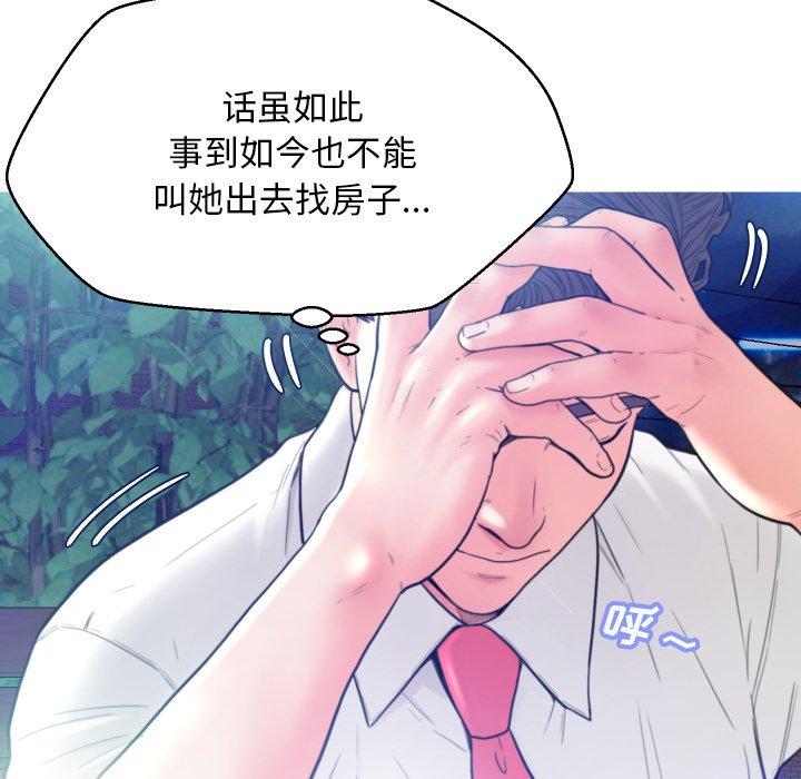 《俏儿媳》漫画最新章节俏儿媳-第 6 话免费下拉式在线观看章节第【88】张图片