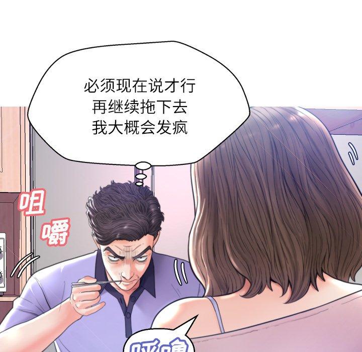 《俏儿媳》漫画最新章节俏儿媳-第 6 话免费下拉式在线观看章节第【122】张图片