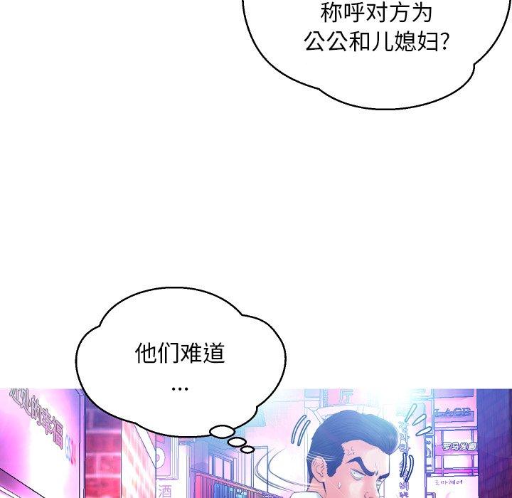 《俏儿媳》漫画最新章节俏儿媳-第 9 话免费下拉式在线观看章节第【45】张图片