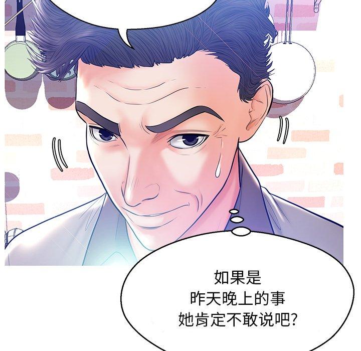 《俏儿媳》漫画最新章节俏儿媳-第 12 话免费下拉式在线观看章节第【127】张图片