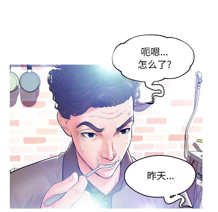 《俏儿媳》漫画最新章节俏儿媳-第 12 话免费下拉式在线观看章节第【115】张图片