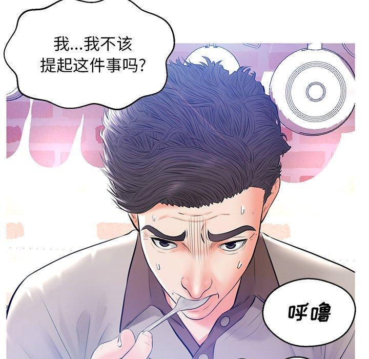 《俏儿媳》漫画最新章节俏儿媳-第 12 话免费下拉式在线观看章节第【90】张图片