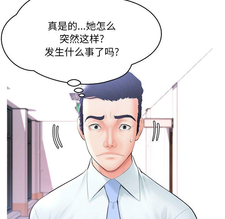 《俏儿媳》漫画最新章节俏儿媳-第 14 话免费下拉式在线观看章节第【95】张图片