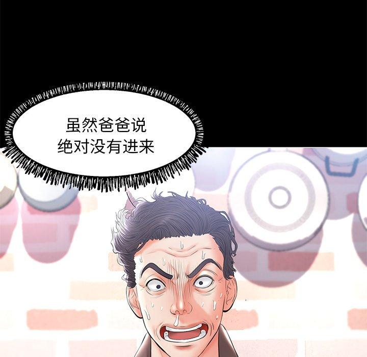 《俏儿媳》漫画最新章节俏儿媳-第 14 话免费下拉式在线观看章节第【44】张图片