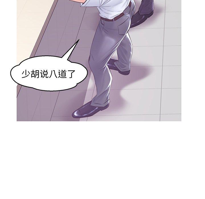 《俏儿媳》漫画最新章节俏儿媳-第 28 话免费下拉式在线观看章节第【49】张图片