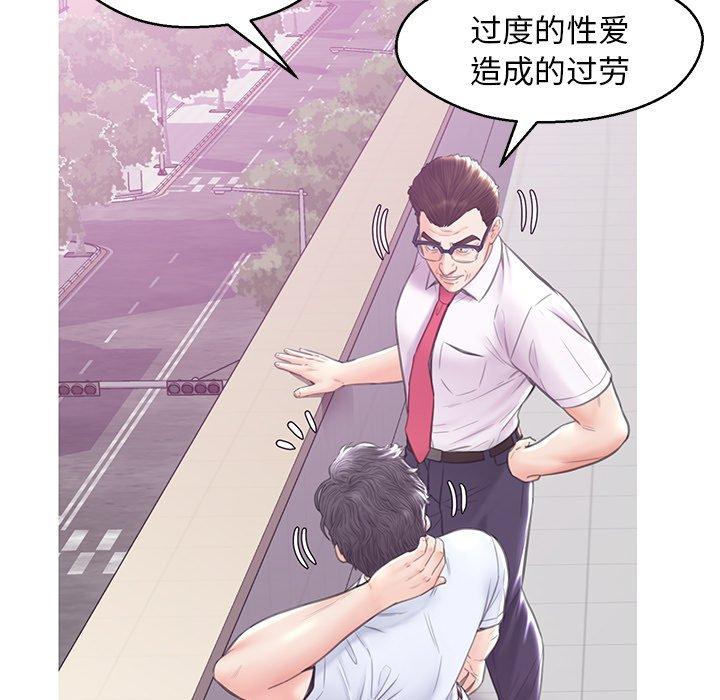 《俏儿媳》漫画最新章节俏儿媳-第 28 话免费下拉式在线观看章节第【48】张图片