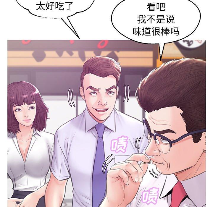 《俏儿媳》漫画最新章节俏儿媳-第 30 话免费下拉式在线观看章节第【64】张图片