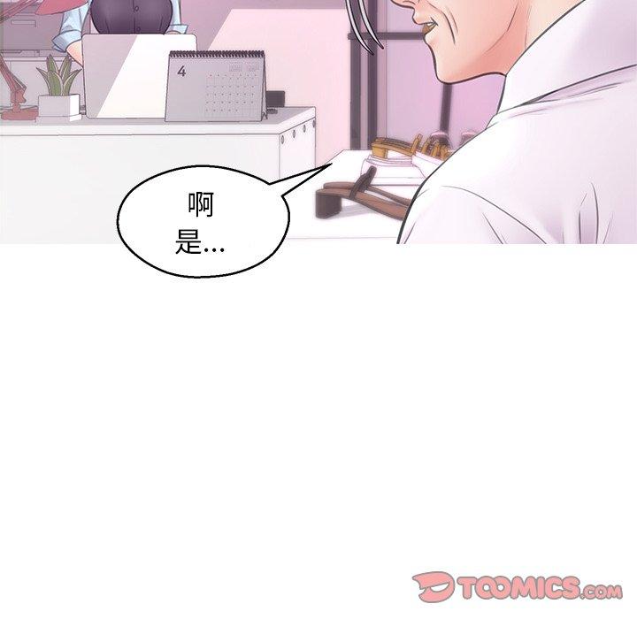 《俏儿媳》漫画最新章节俏儿媳-第 30 话免费下拉式在线观看章节第【87】张图片