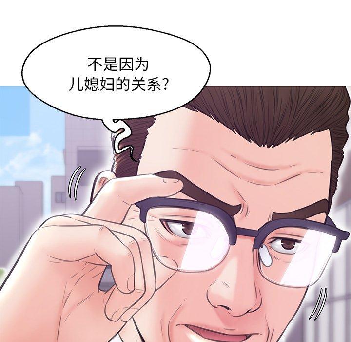 《俏儿媳》漫画最新章节俏儿媳-第 32 话免费下拉式在线观看章节第【24】张图片