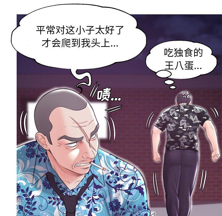 《俏儿媳》漫画最新章节俏儿媳-第 32 话免费下拉式在线观看章节第【118】张图片