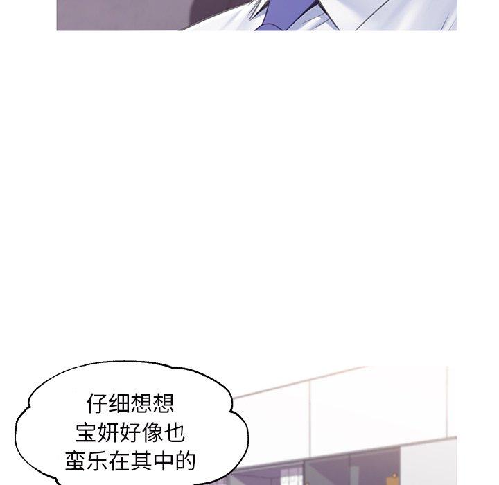 《俏儿媳》漫画最新章节俏儿媳-第 36 话免费下拉式在线观看章节第【97】张图片