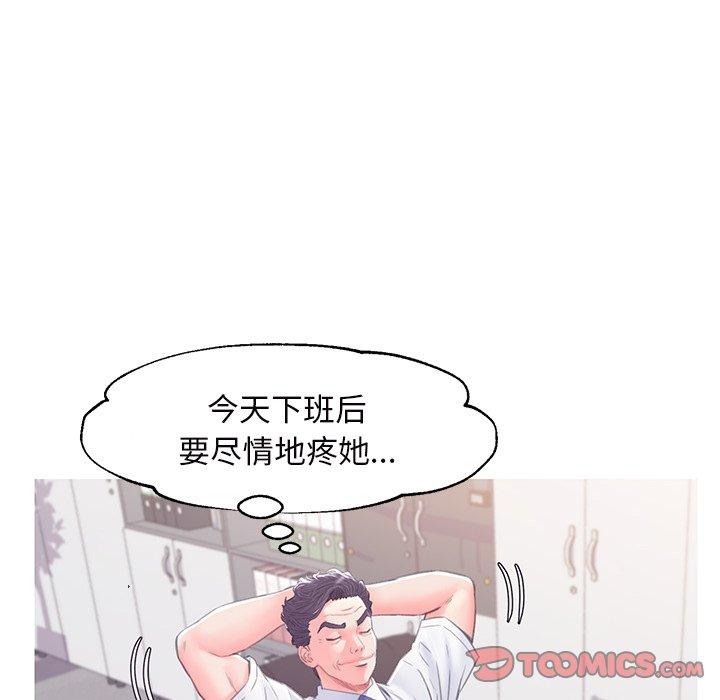 《俏儿媳》漫画最新章节俏儿媳-第 36 话免费下拉式在线观看章节第【99】张图片