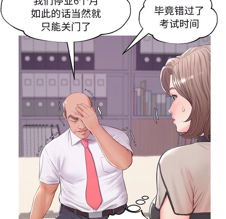 《俏儿媳》漫画最新章节俏儿媳-第 36 话免费下拉式在线观看章节第【129】张图片